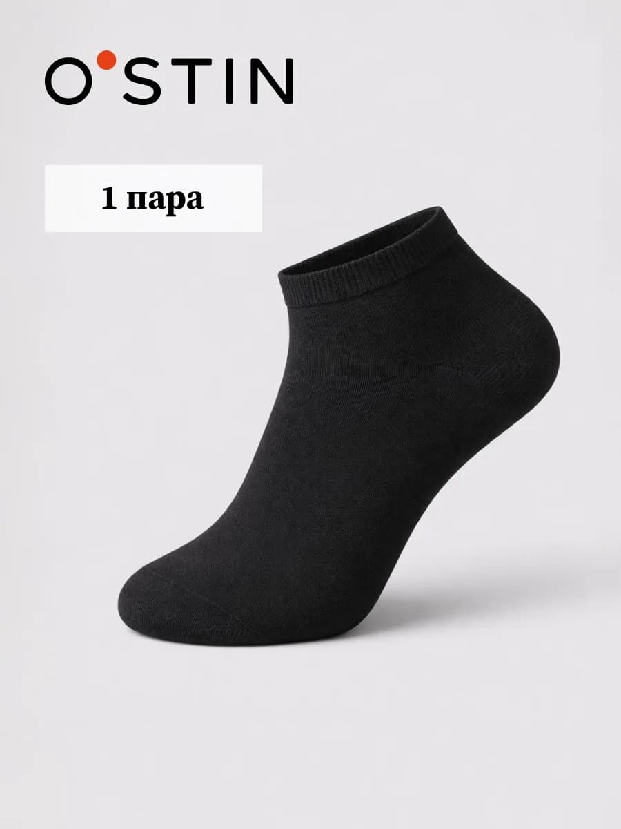 Базовые носки