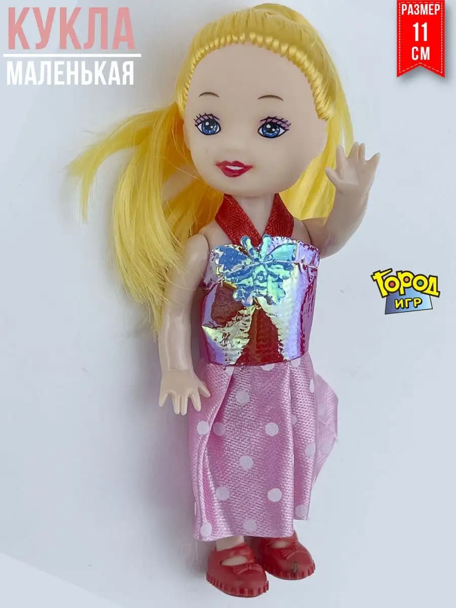Кукла Kelly, игрушка для девочки, с подвесом