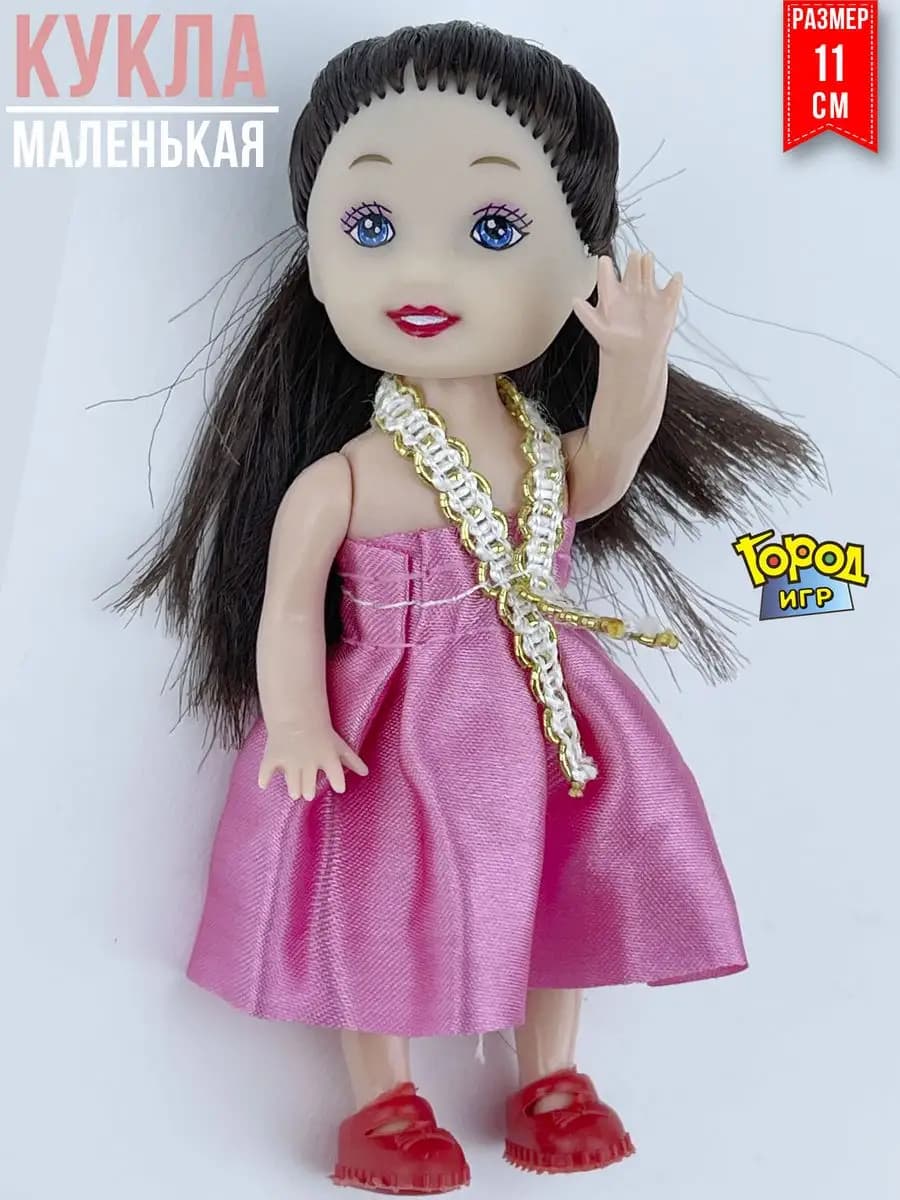 Кукла Kelly, игрушка для девочки, с подвесом