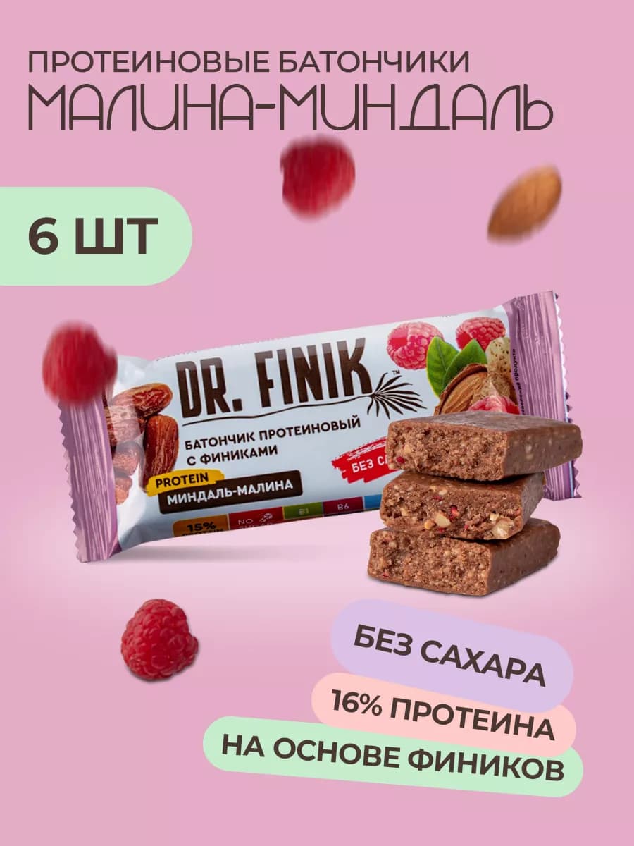 Протеиновые батончики с малиной и миндалем без сахара 6 шт