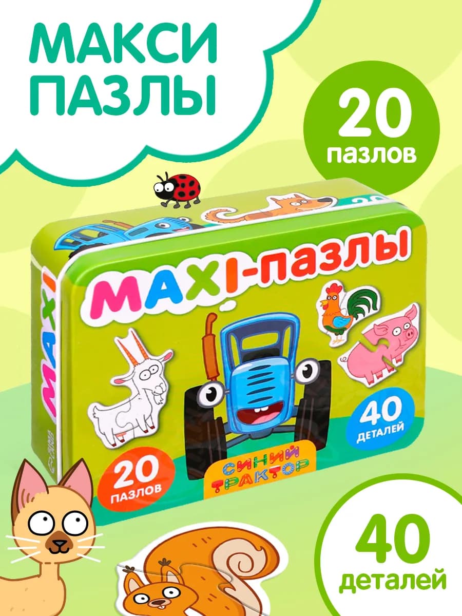 Пазлы для детей