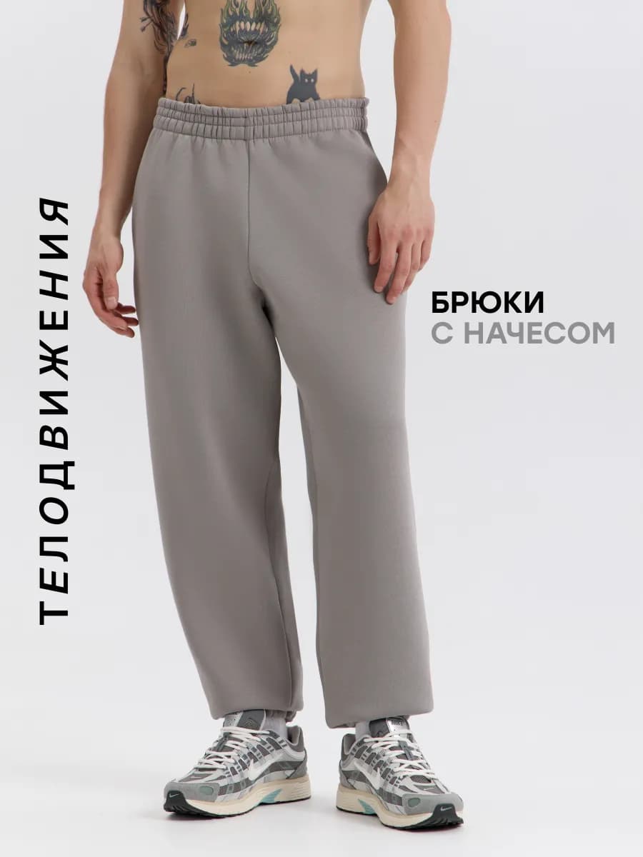 Брюки спортивные утепленные на резинке с начесом