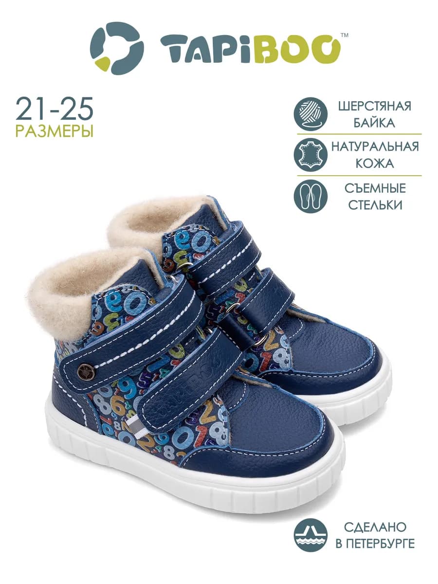 Ботинки на осень кожа утепленные