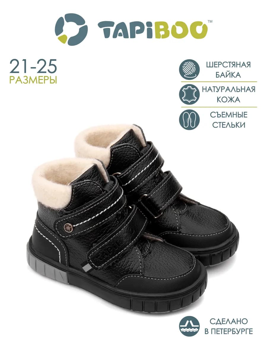 Ботинки на осень кожа утепленные