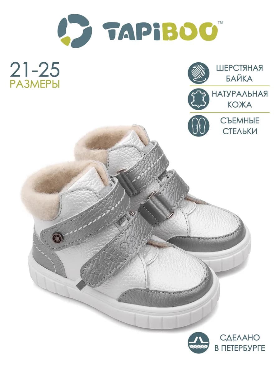 Ботинки на осень кожаные утепленные