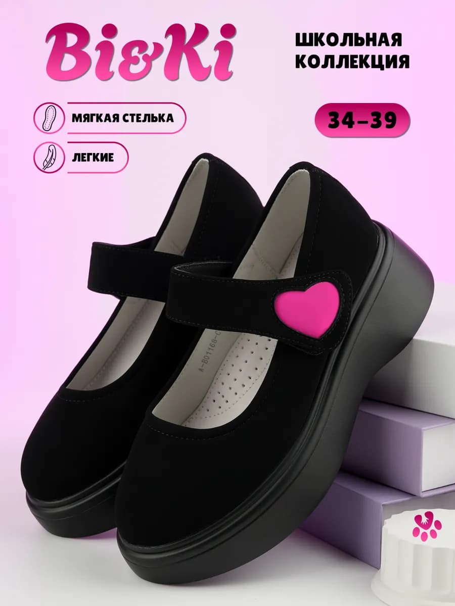 Туфли школьные