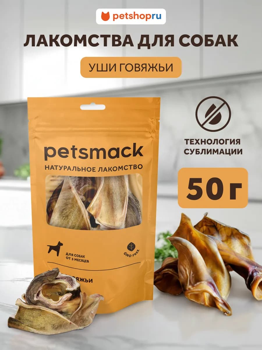 Натуральное жевательное лакомство говяжьи уши, 50г