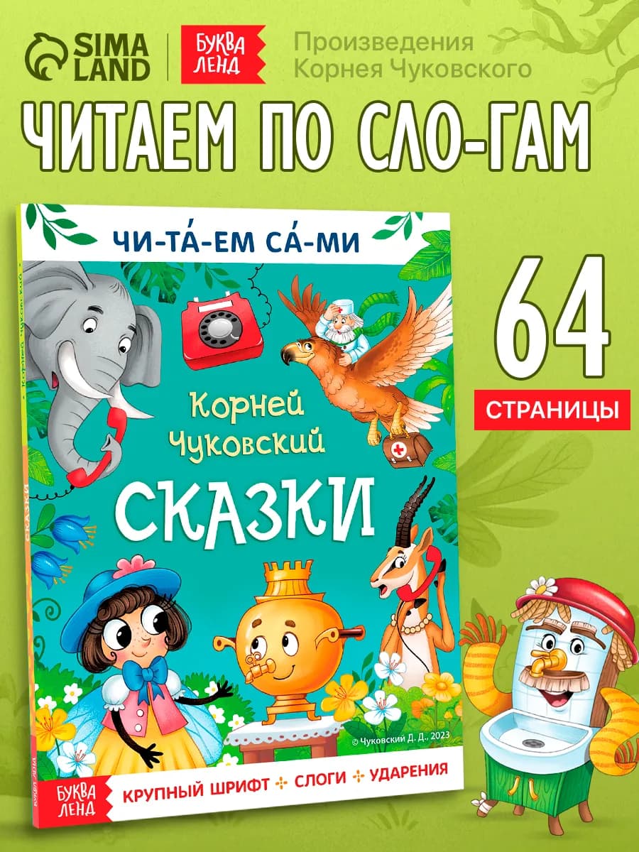 Книга для детей