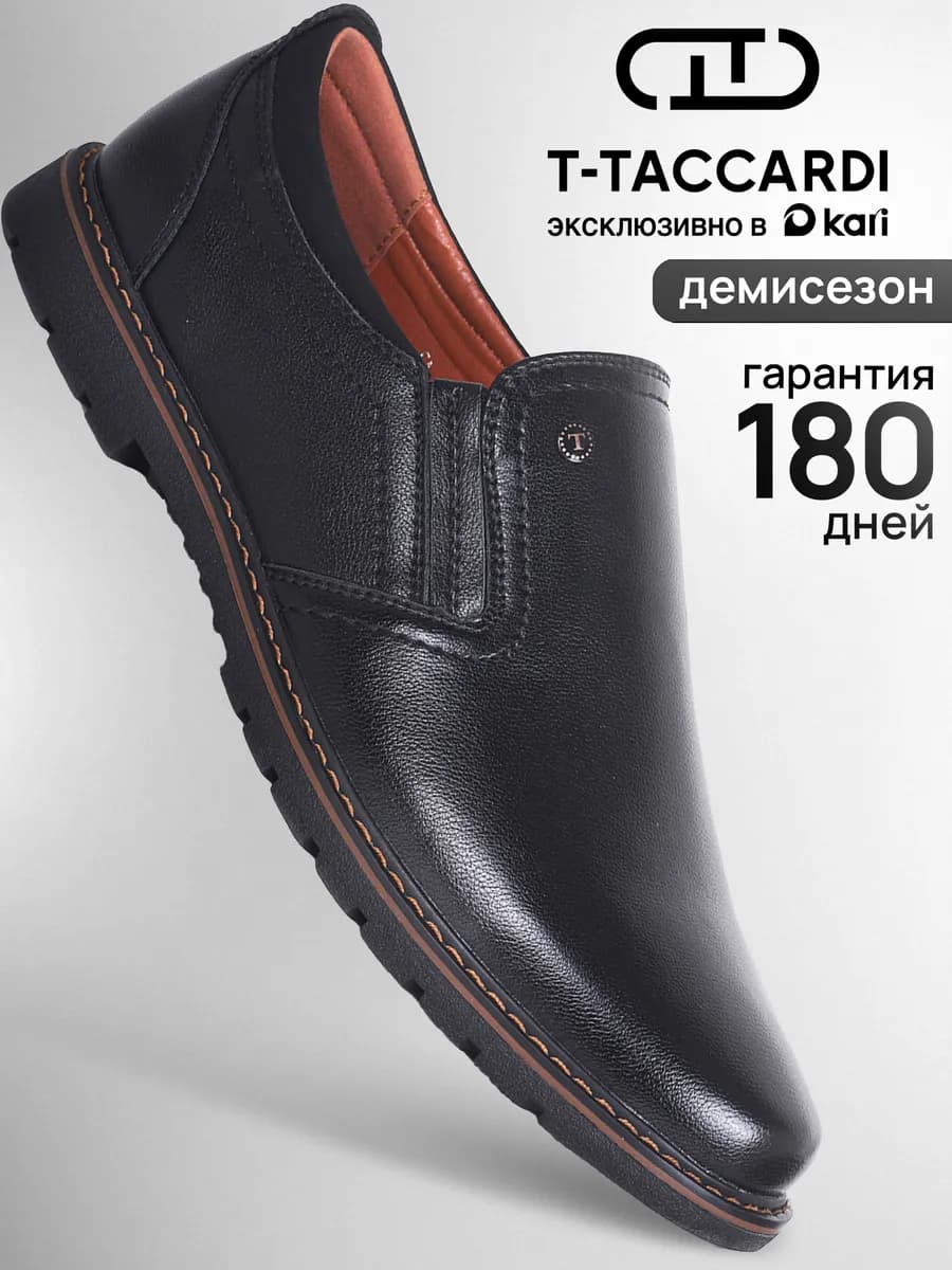 Туфли демисезонные классические - фото 1