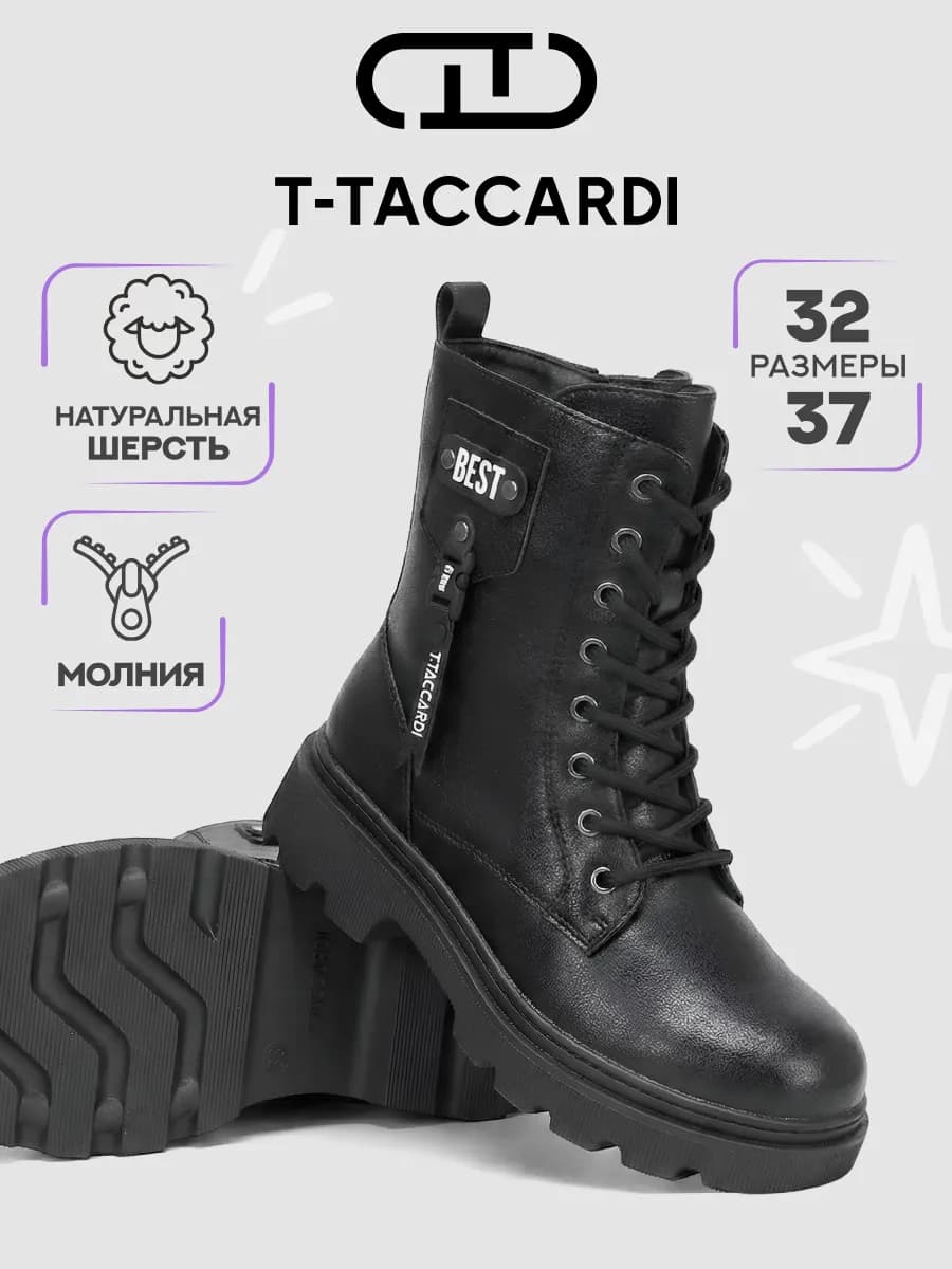 Ботинки демисезонные для подростка