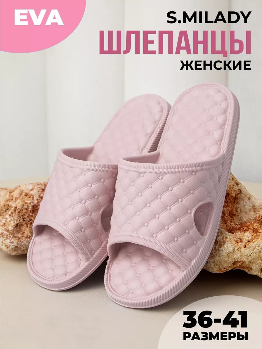Шлепки тапки резиновые