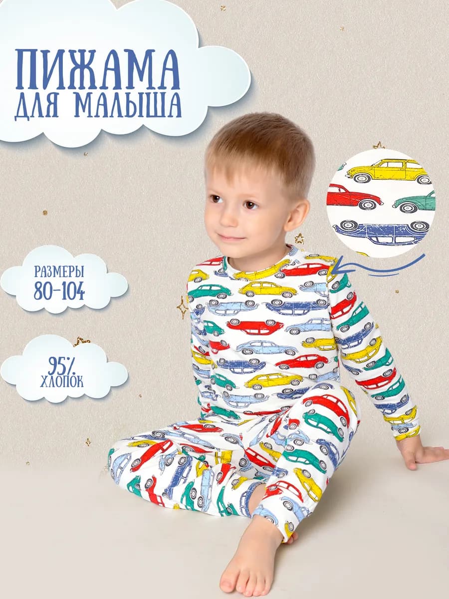 Пижама со штанами детская