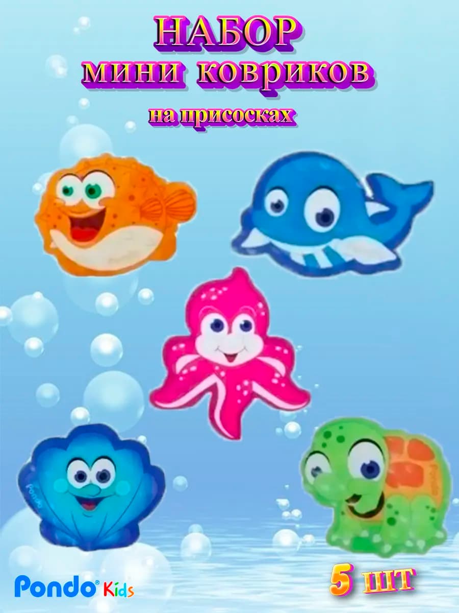 Игрушка для ванной