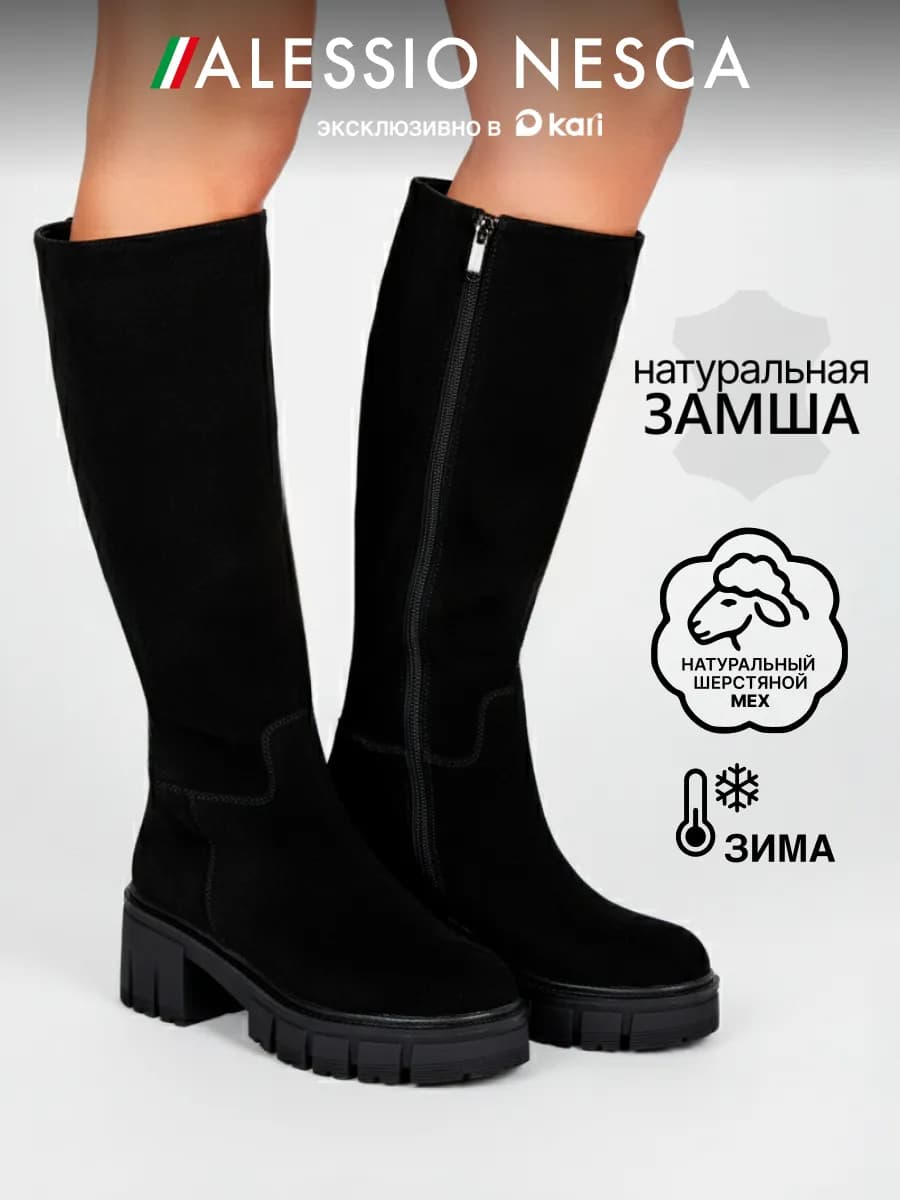 Сапоги зимние высокие замшевые на каблуке