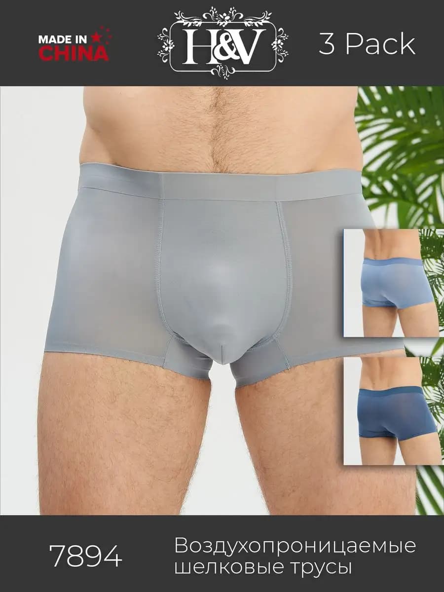 Трусы боксеры воздухопроницаемые набор 3 штуки