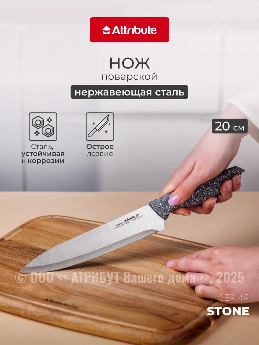 Нож кухонный поварской для кухни