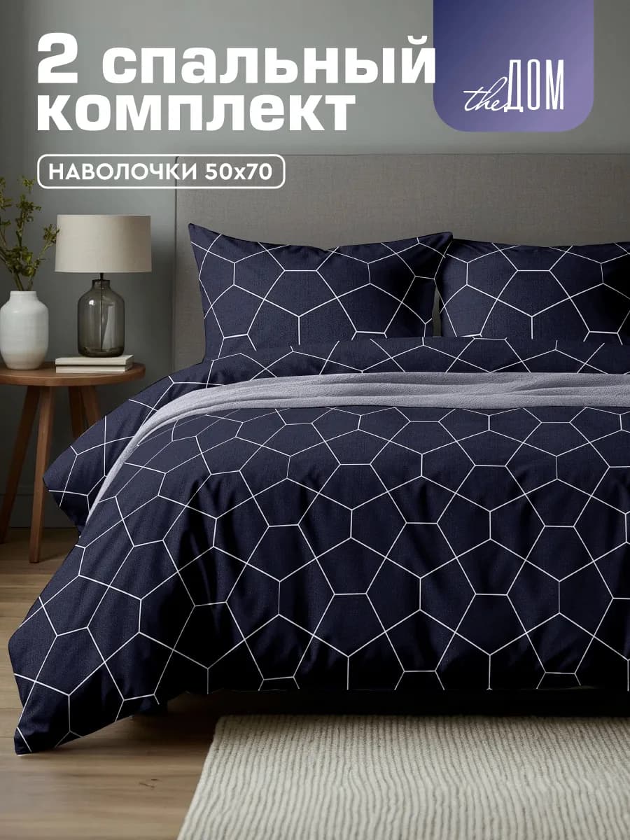 Постельное белье 2 спальное 50х70 полисатин