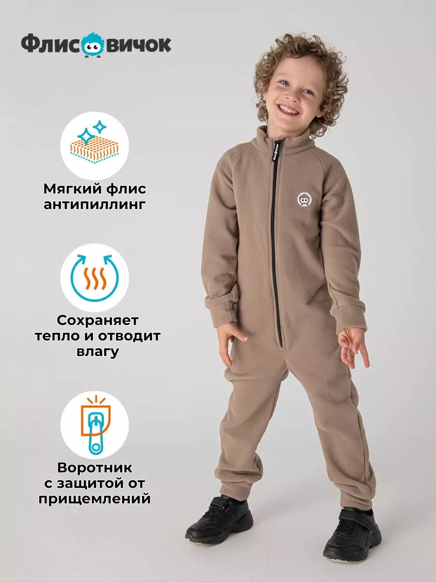 Комбинезон Флисовый Детский Поддева