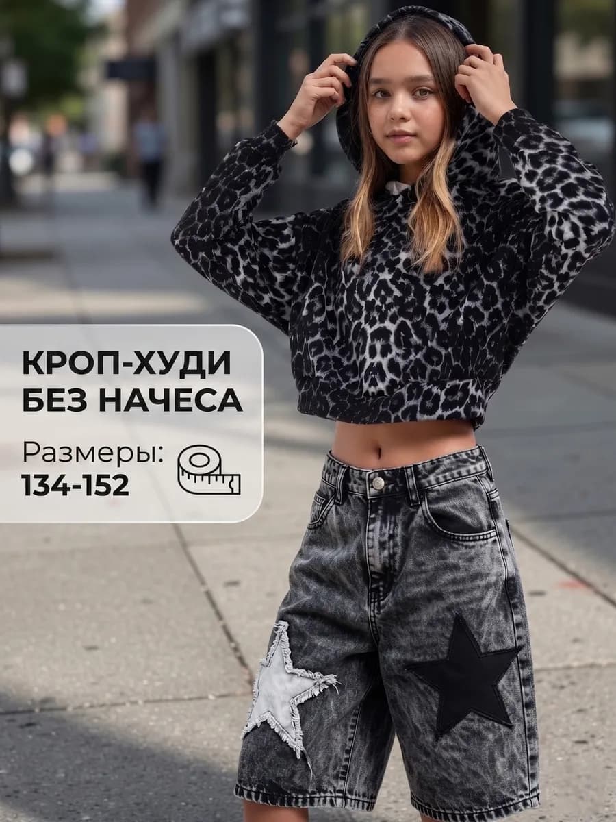 Худи укороченный подростковый кроп