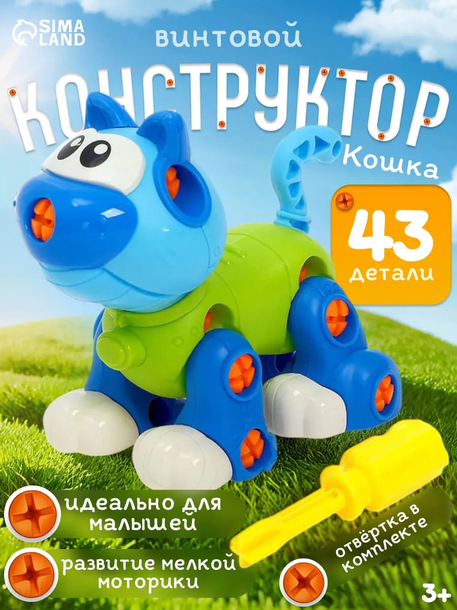 Конструктор для детей винтовой Кот, МИКС