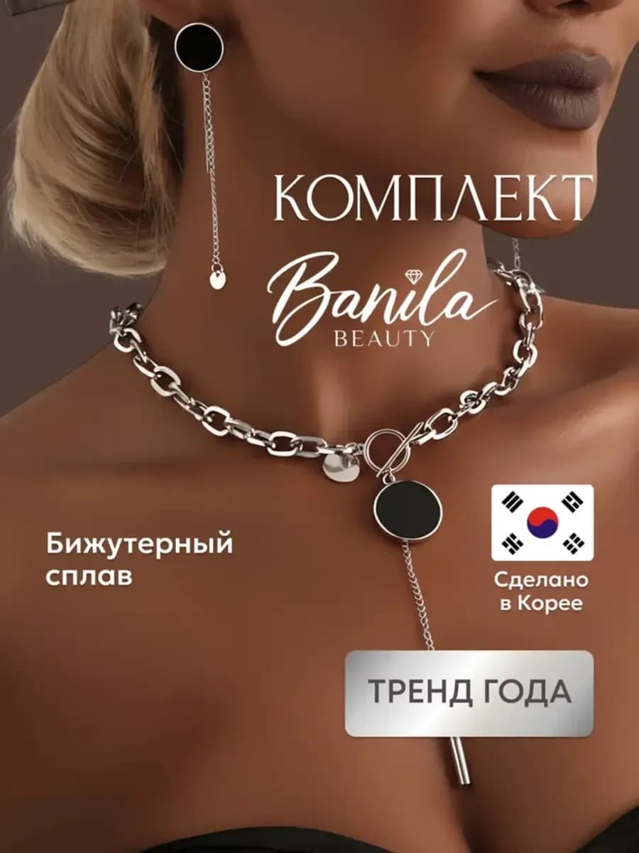Комплект бижутерии серьги длинные висячие, колье на шею