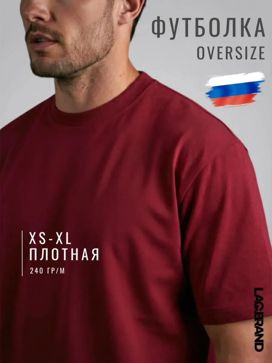 Футболка оверсайз однотонная плотная базовая хлопок