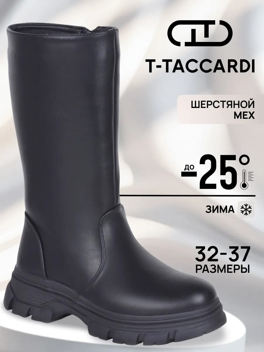 Сапоги зимние утепленные на тракторной подошве подростковые