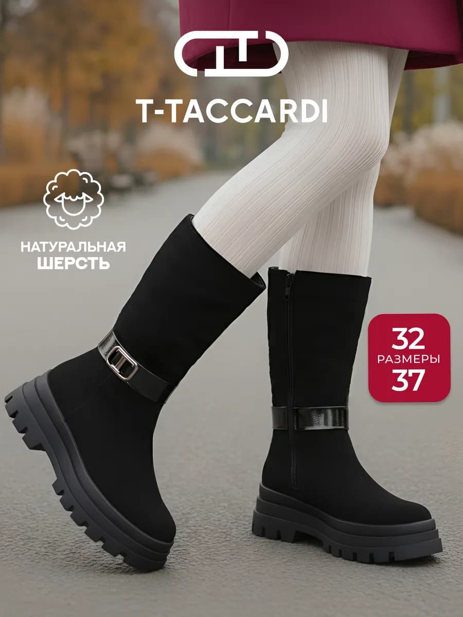 Сапоги зимние высокие на платформе утепленные подростковые