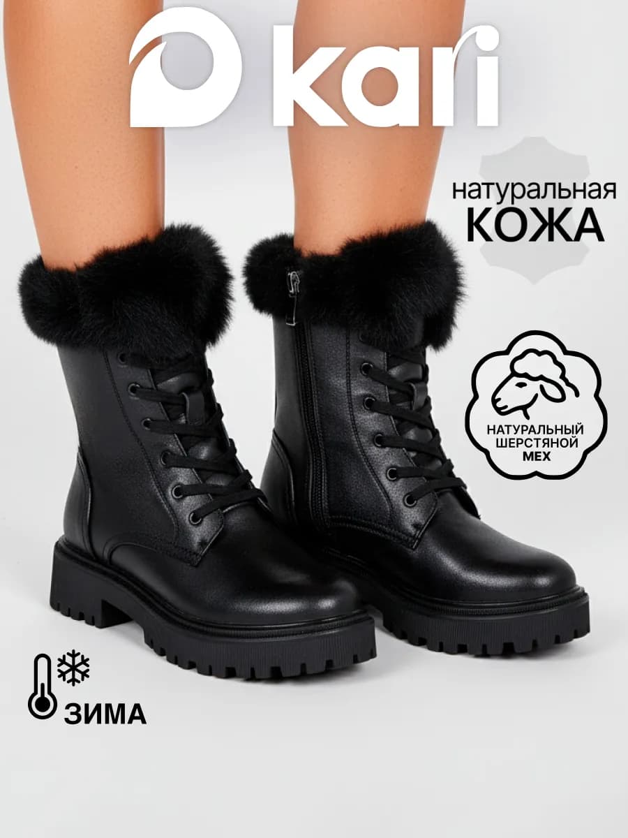 Ботинки зимние берцы натуральная кожа с опушкой - фото 1
