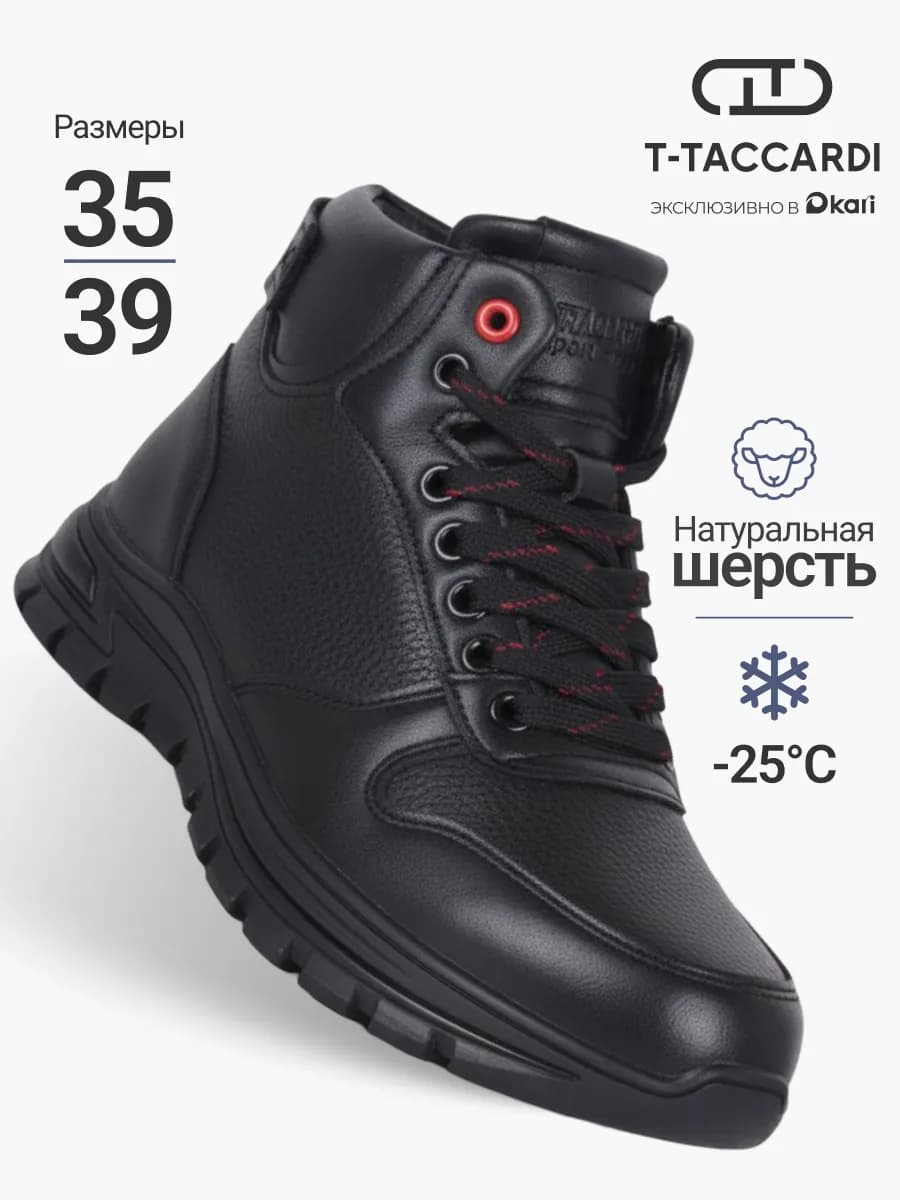 Ботинки зимние подростковые