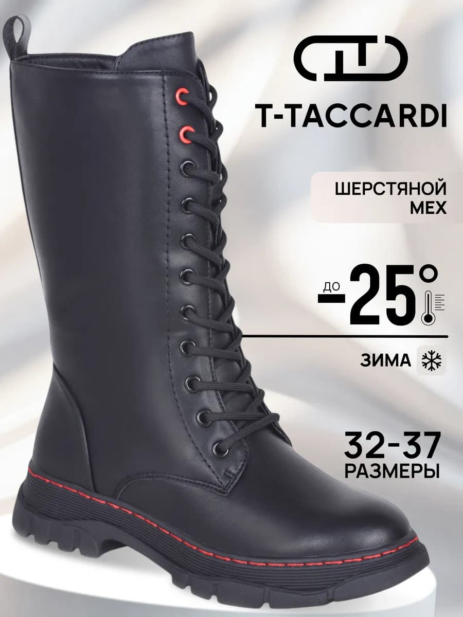 Ботинки зимние высокие берцы утепленные подростковые