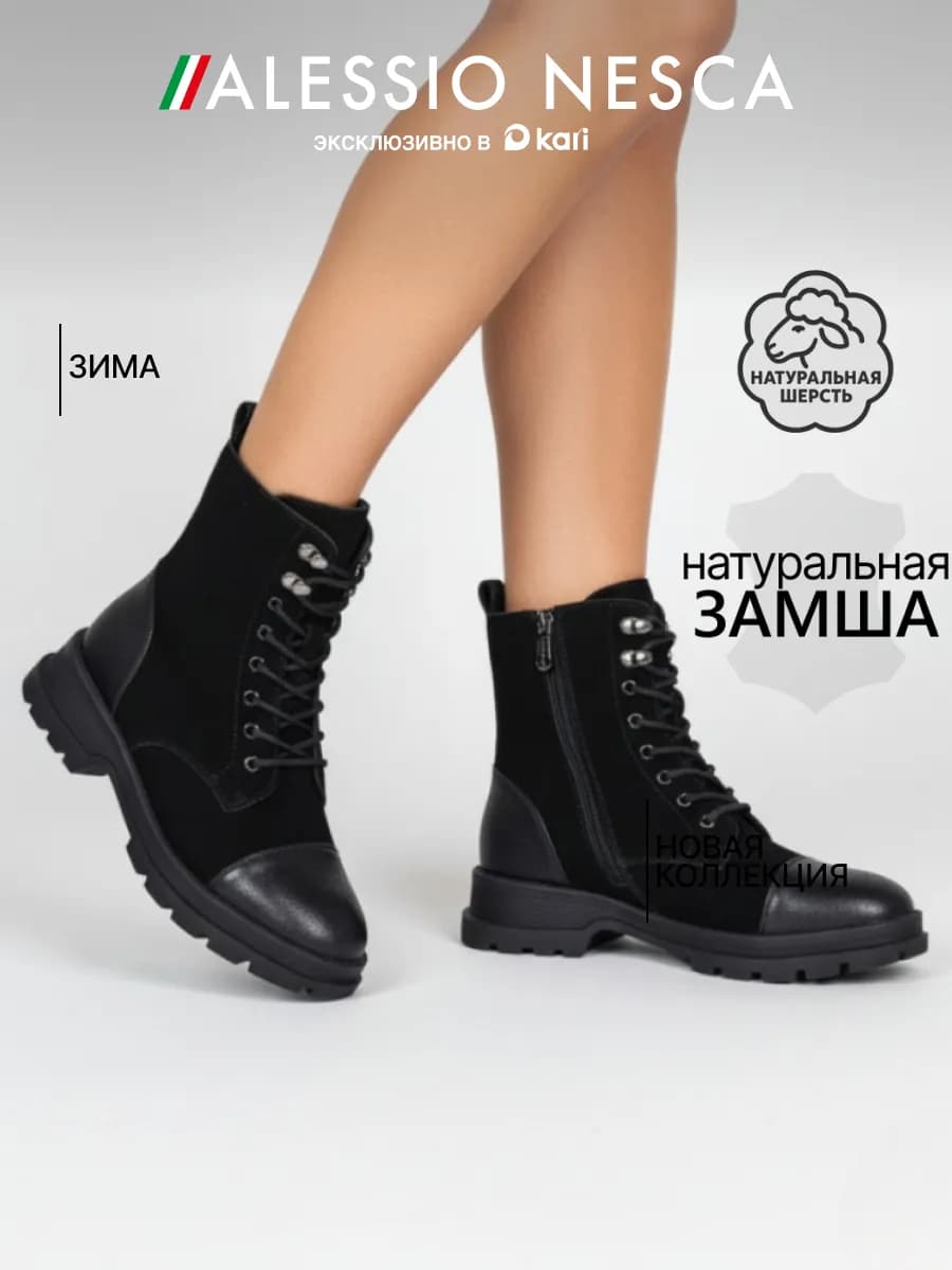 Ботинки зимние на платформе замшевые