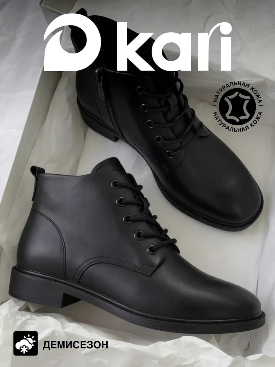 Ботинки демисезонные натуральная кожа