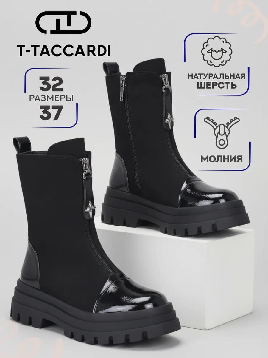 Ботинки для девочки зимние черные на молнии