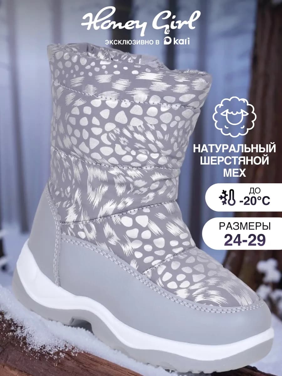 Дутики детские зимние утепленные высокие