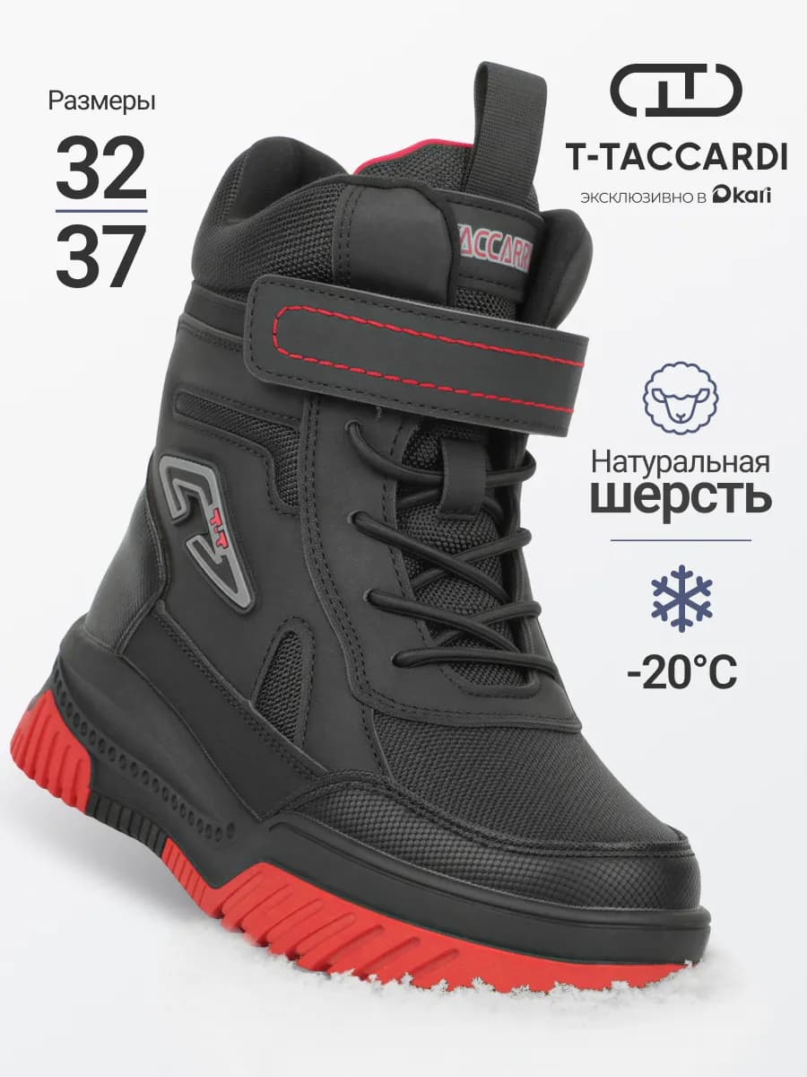 Ботинки для мальчика зимние на липучке