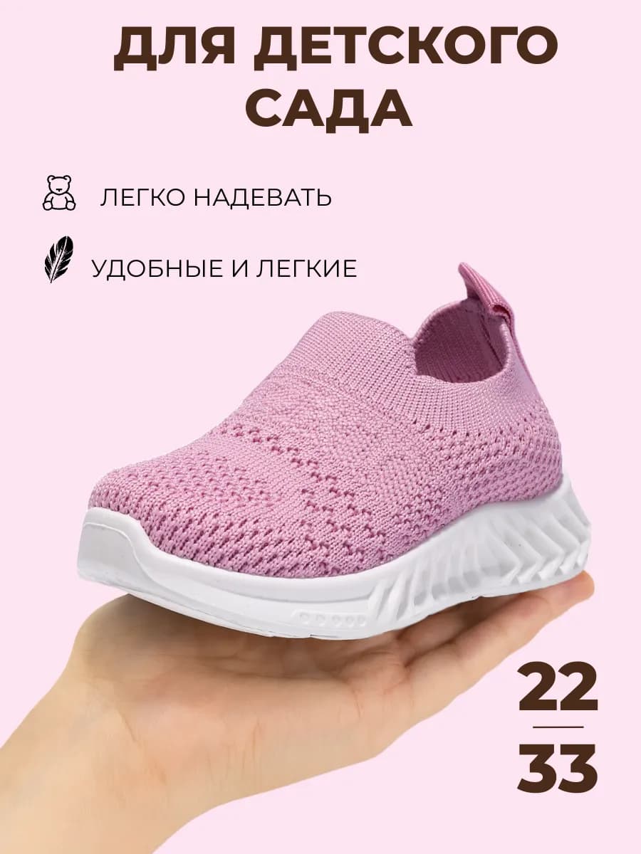Кроссовки слипоны детские летние