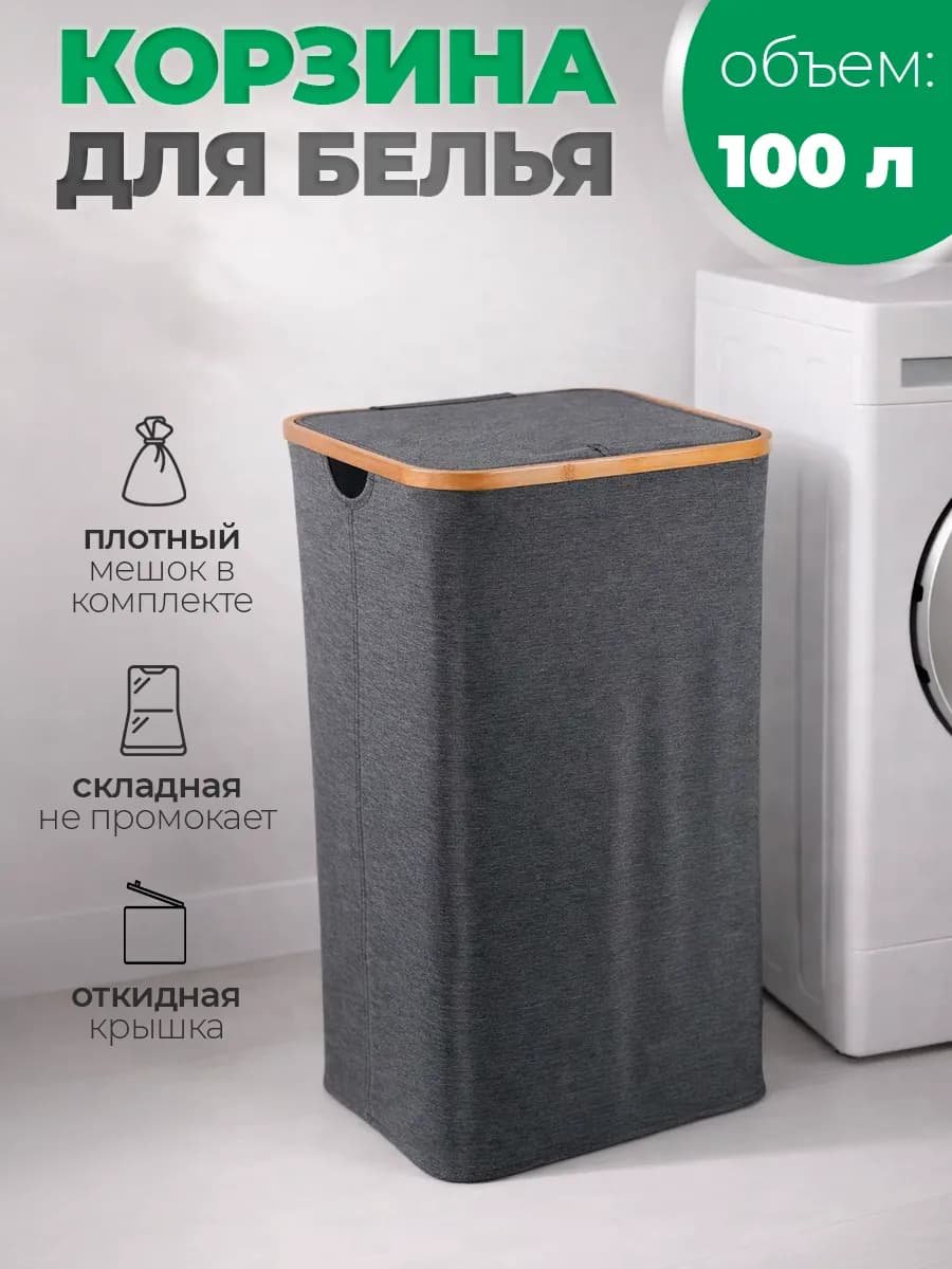 Корзина для белья с крышкой, складная серая - фото 1