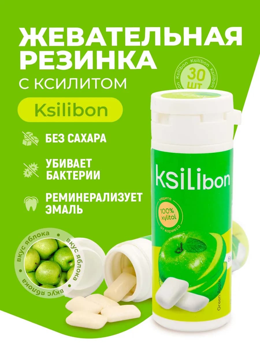 Жевательная резинка Зеленое яблоко, 30 шт