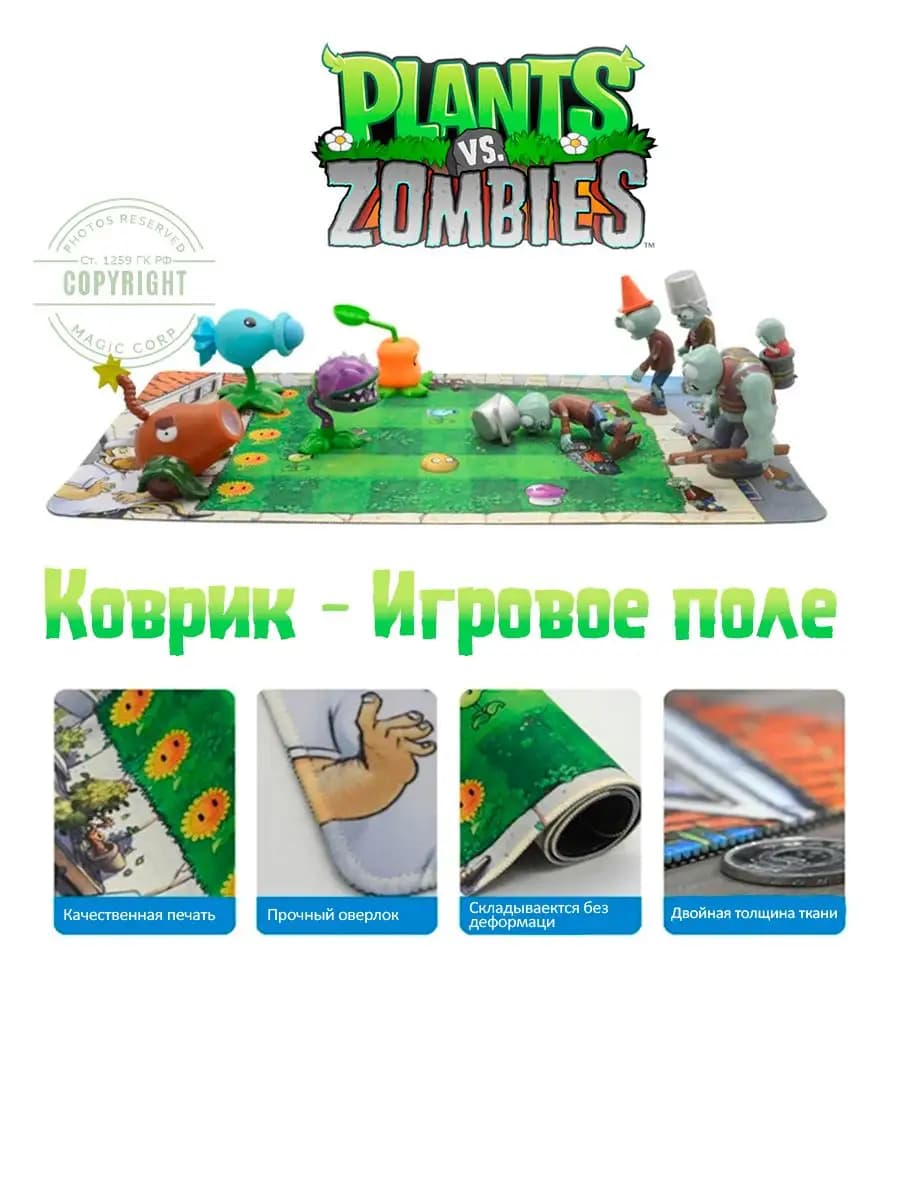 коврик для игры