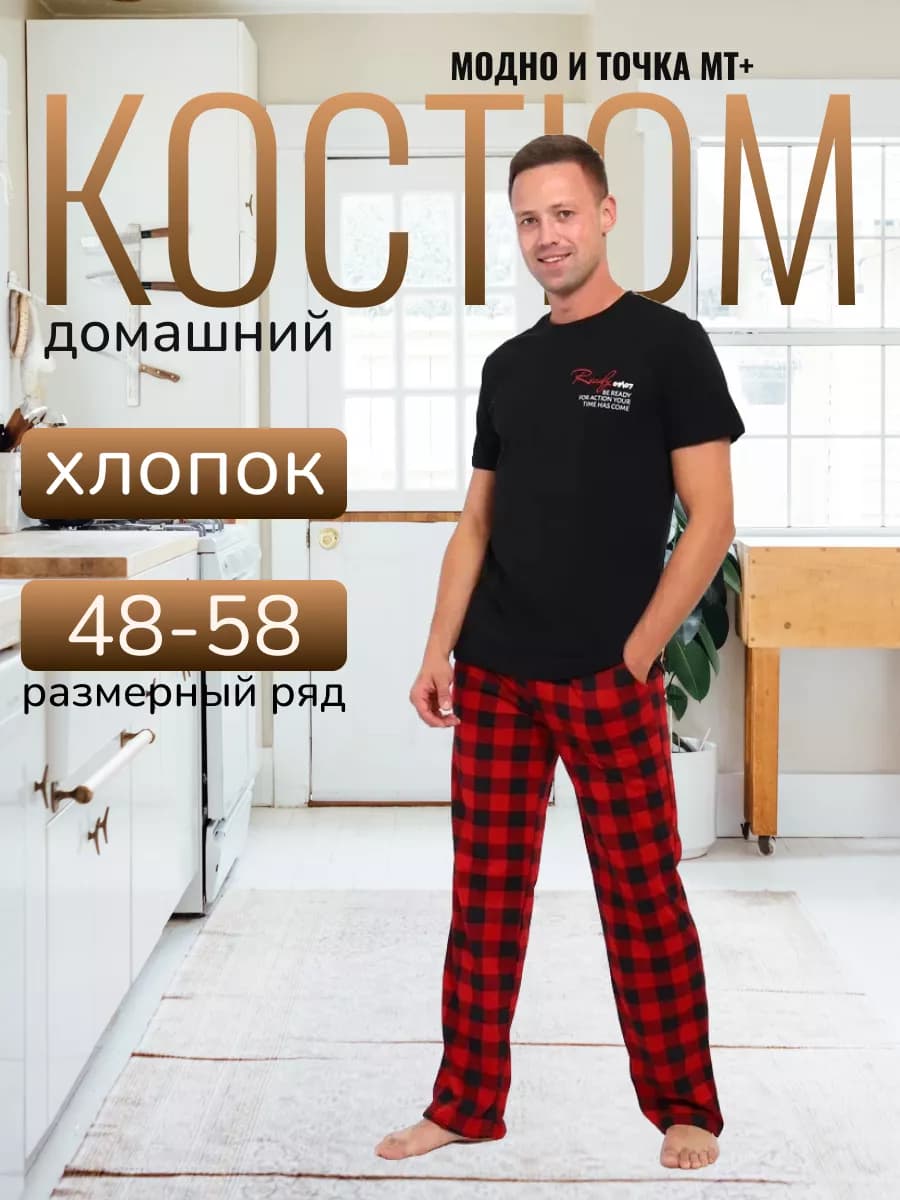 Пижама со штанами и футболкой новогодняя