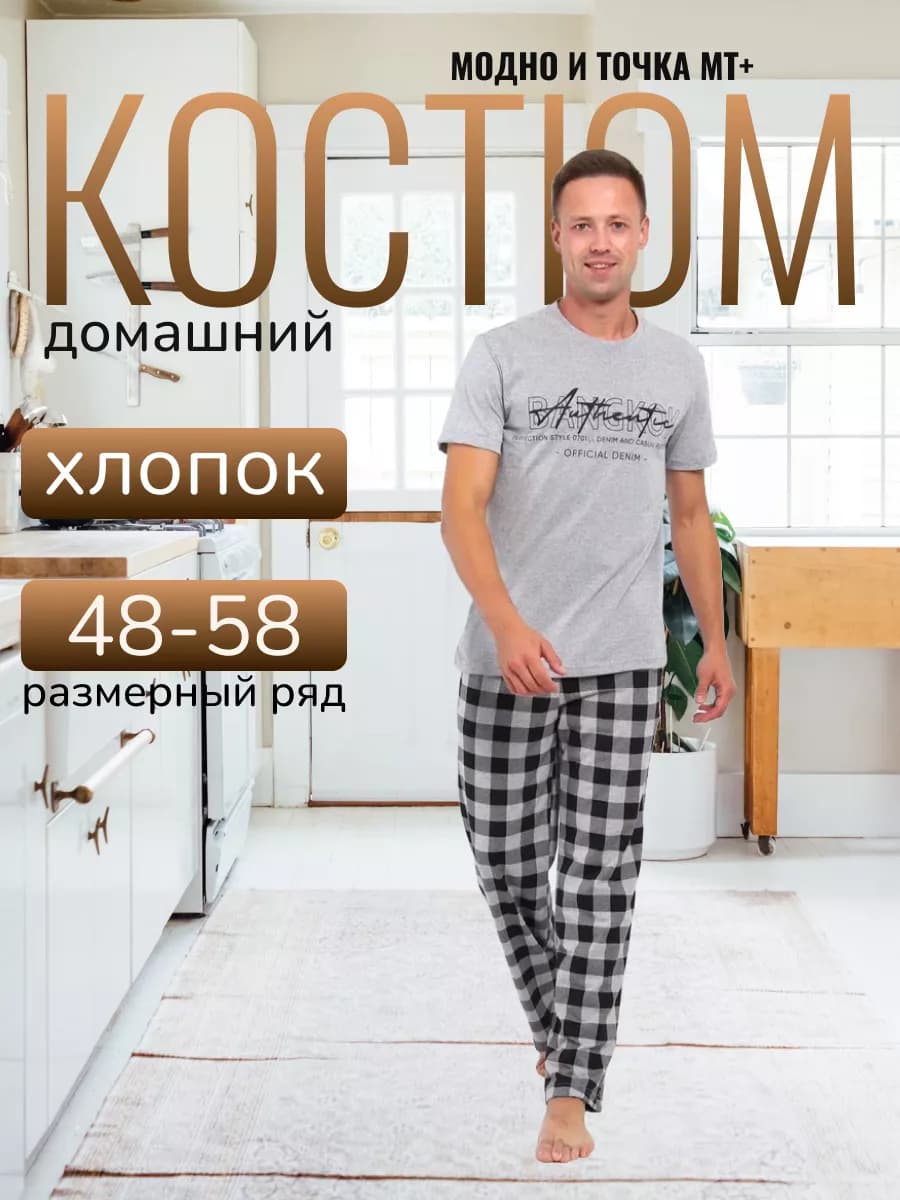 Пижама со штанами и футболкой