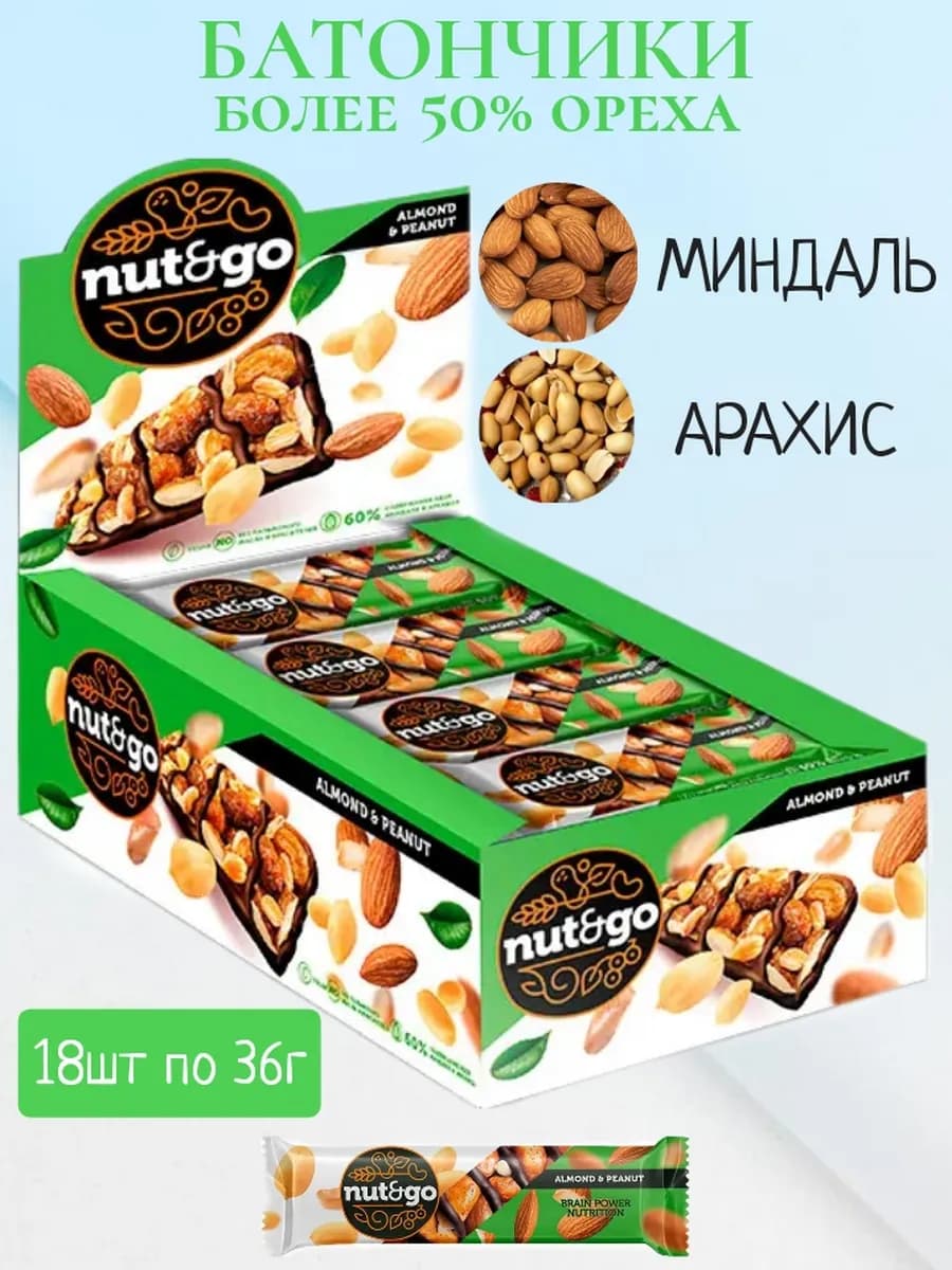 Батончики миндальные Nut Go с арахисовой пастой 18шт 648гр