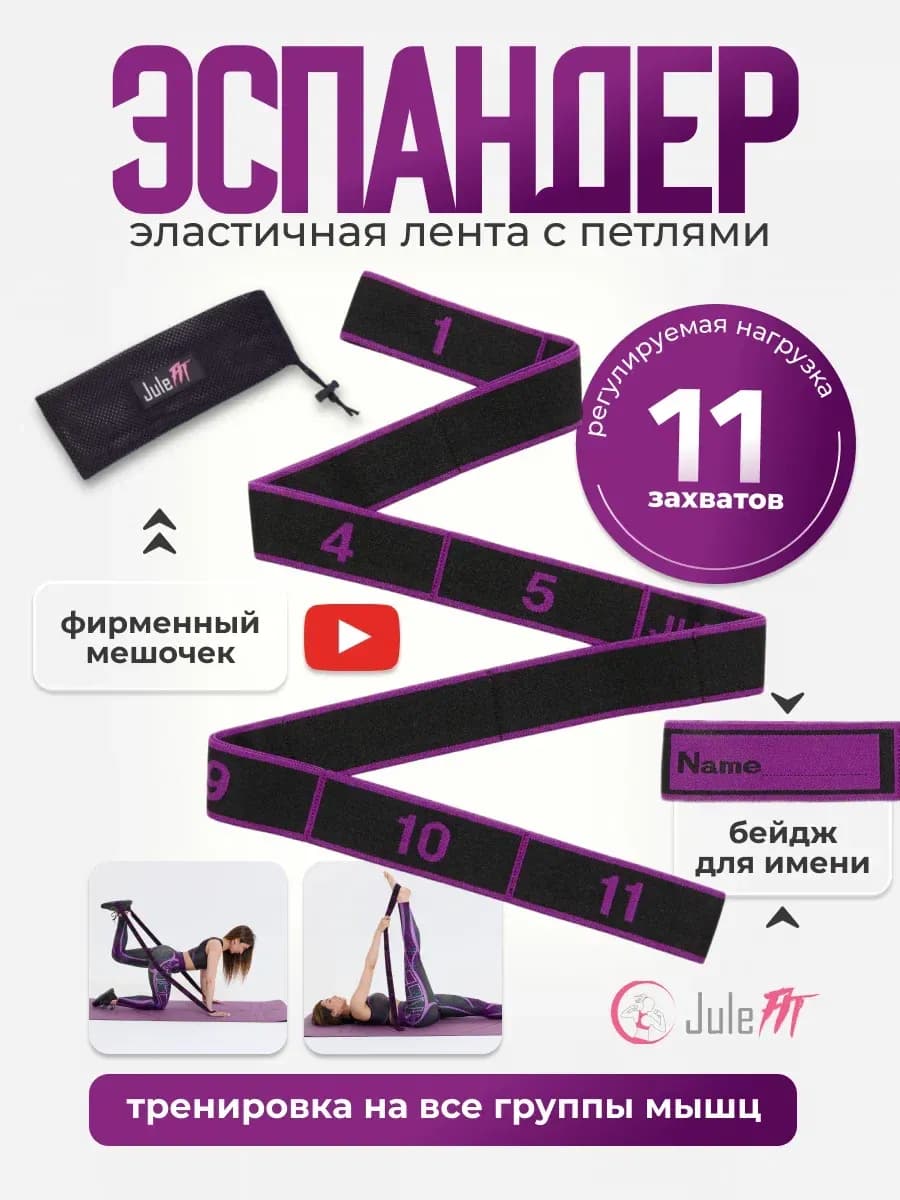 Резинка для растяжки гимнастическая тканевая 11 петель 130см