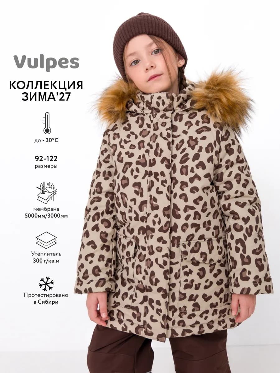 Куртка зимняя