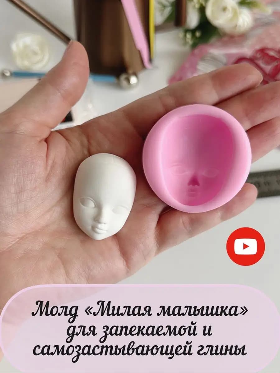 Молд силиконовый лицо милой малышки