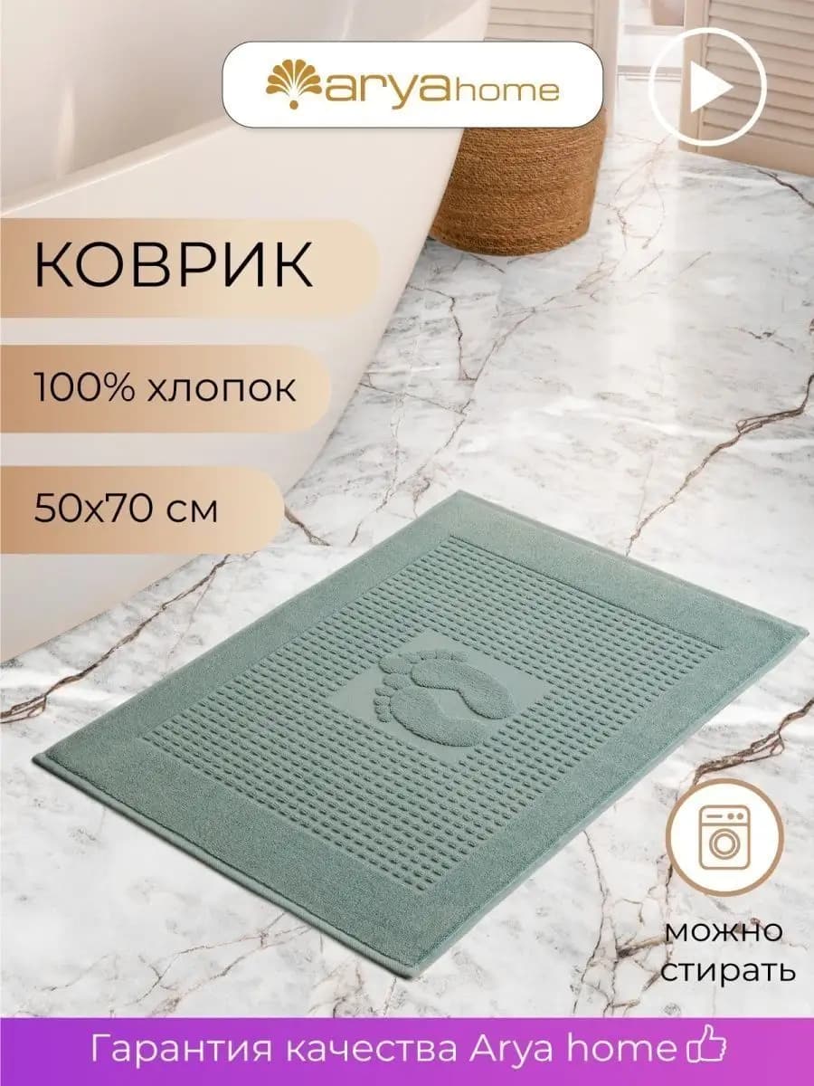 Полотенце коврик для ног в ванную 50х70 Winter Soft