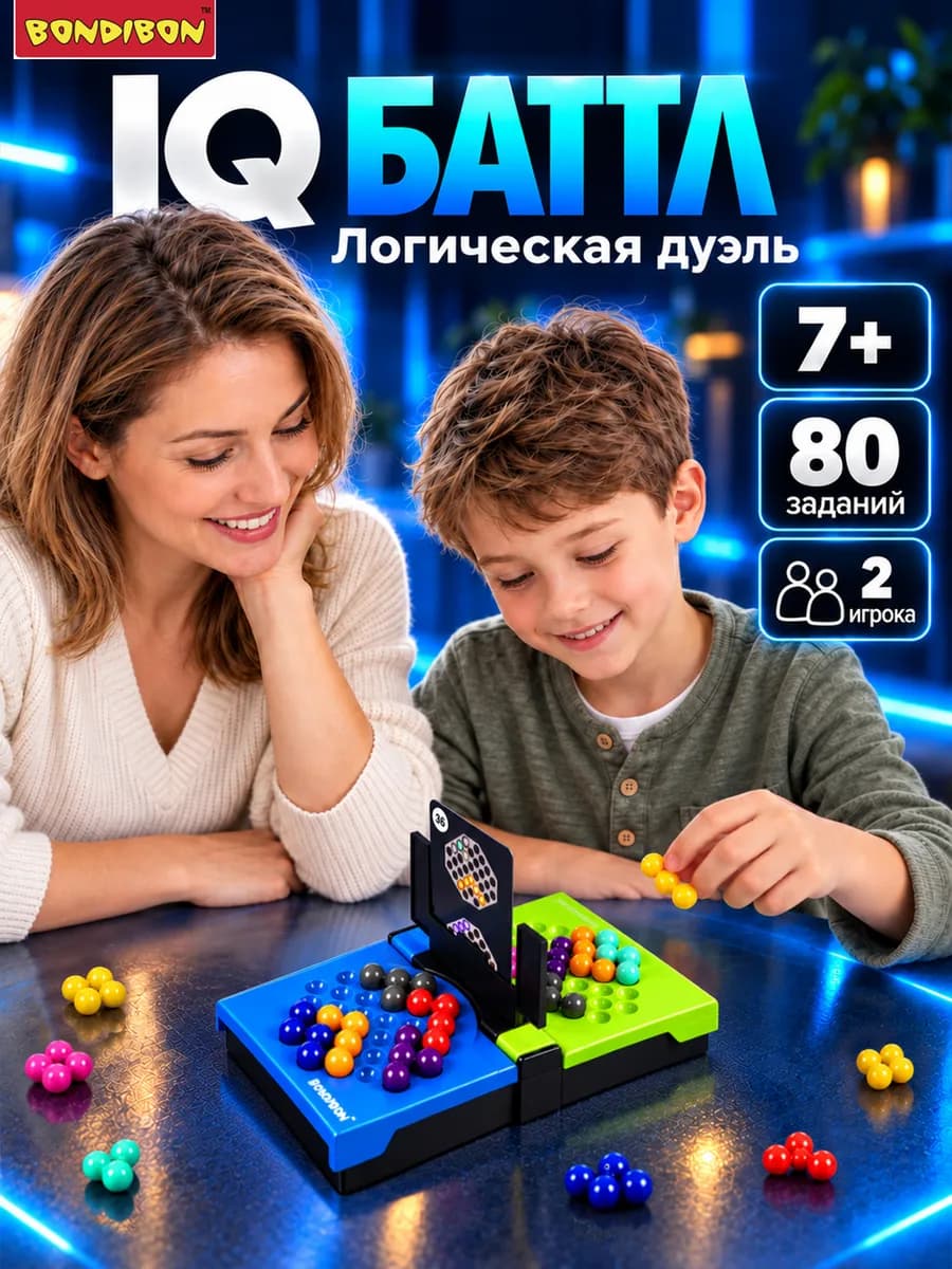 Настольная игра Головоломка для детей IQ Баттл Бондилогика