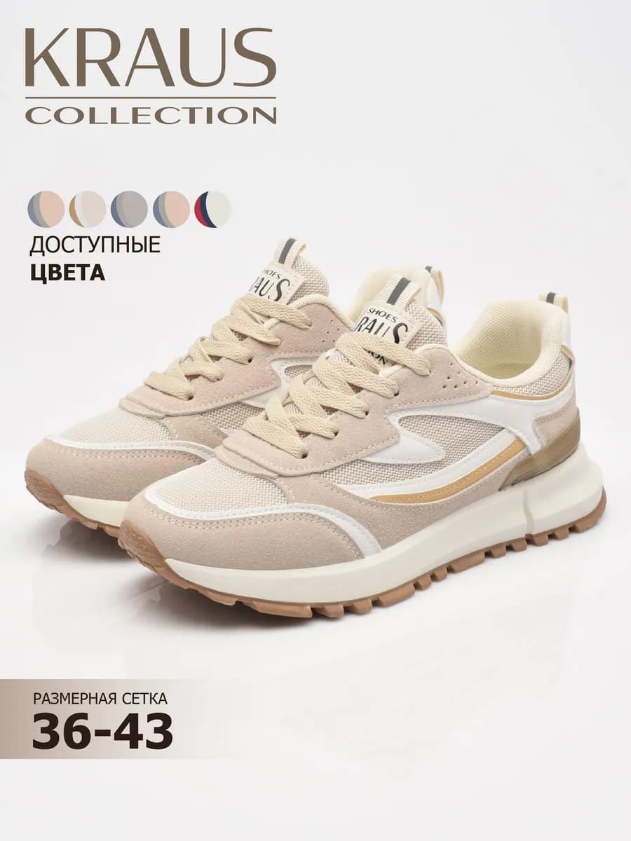 Кроссовки женские бежевые