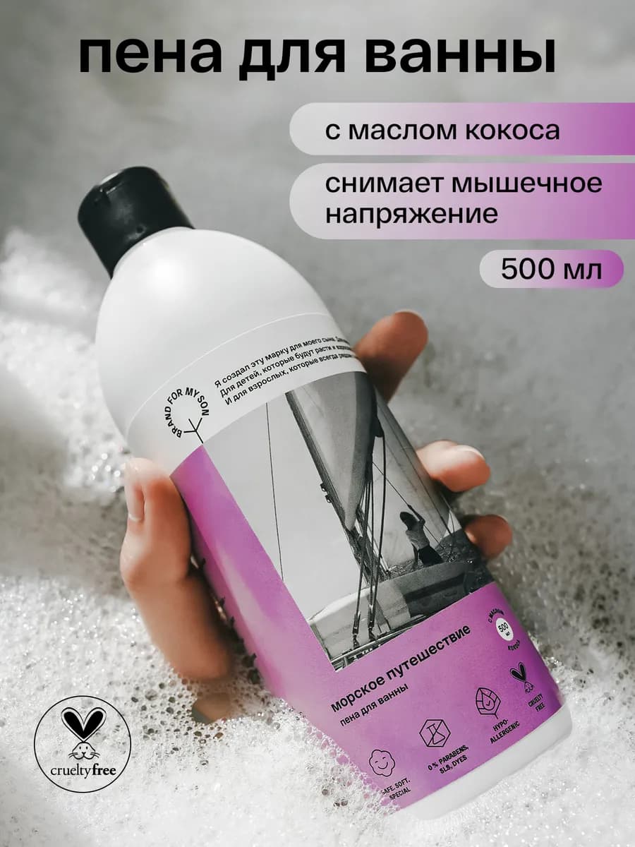 Пена для ванны расслабляющая и увлажняющая для тела